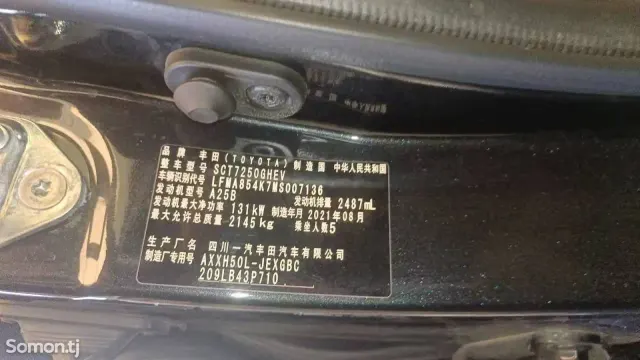 Toyota Avalon 2021 · 2.5 AT