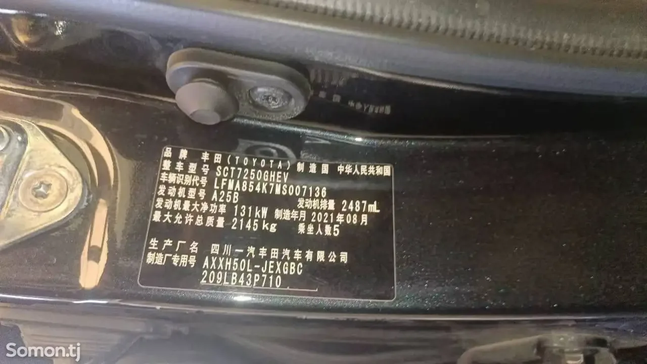 Toyota Avalon 2021 · 2.5 AT