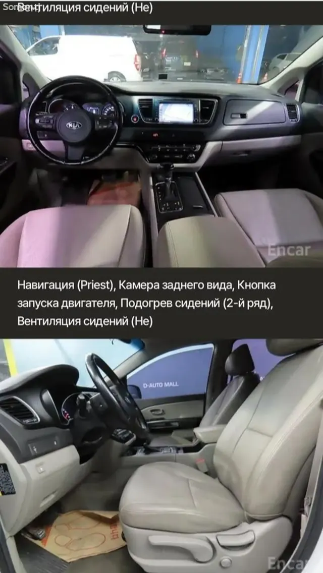 Kia Carnival 2015 · 2.2 AT