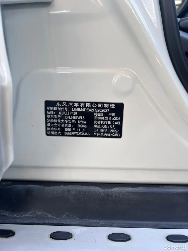 Nissan X-Trail 2015 · 2.5 AT