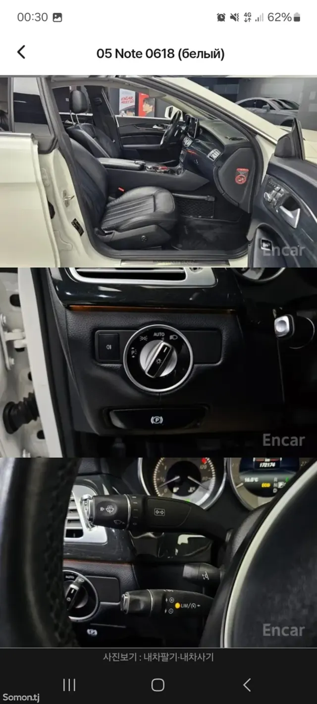 Mercedes-Benz CLS class 2016 · 2.2 AT