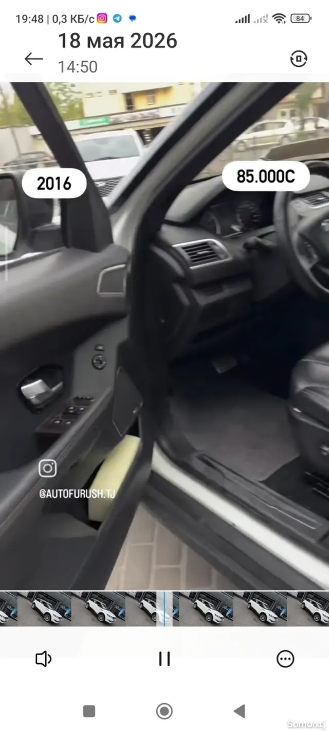 Landwind X7 2016 · 1.7 AT