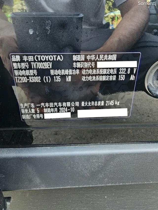 Toyota bZ3 2025 · AT