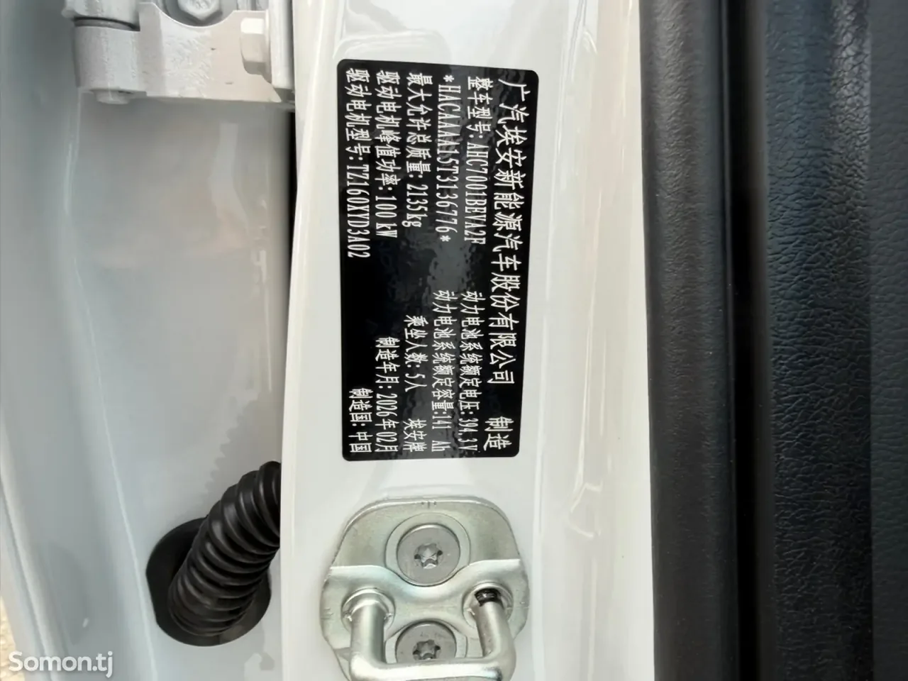 GAC Aion S Plus 2026 · 2.0 AT