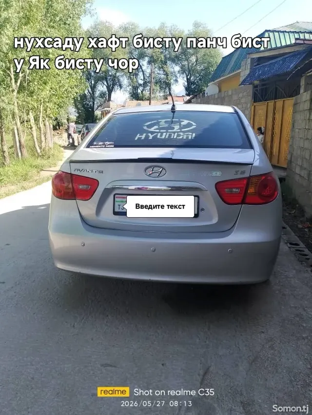 Hyundai Avante 2009 · 1.6 AT