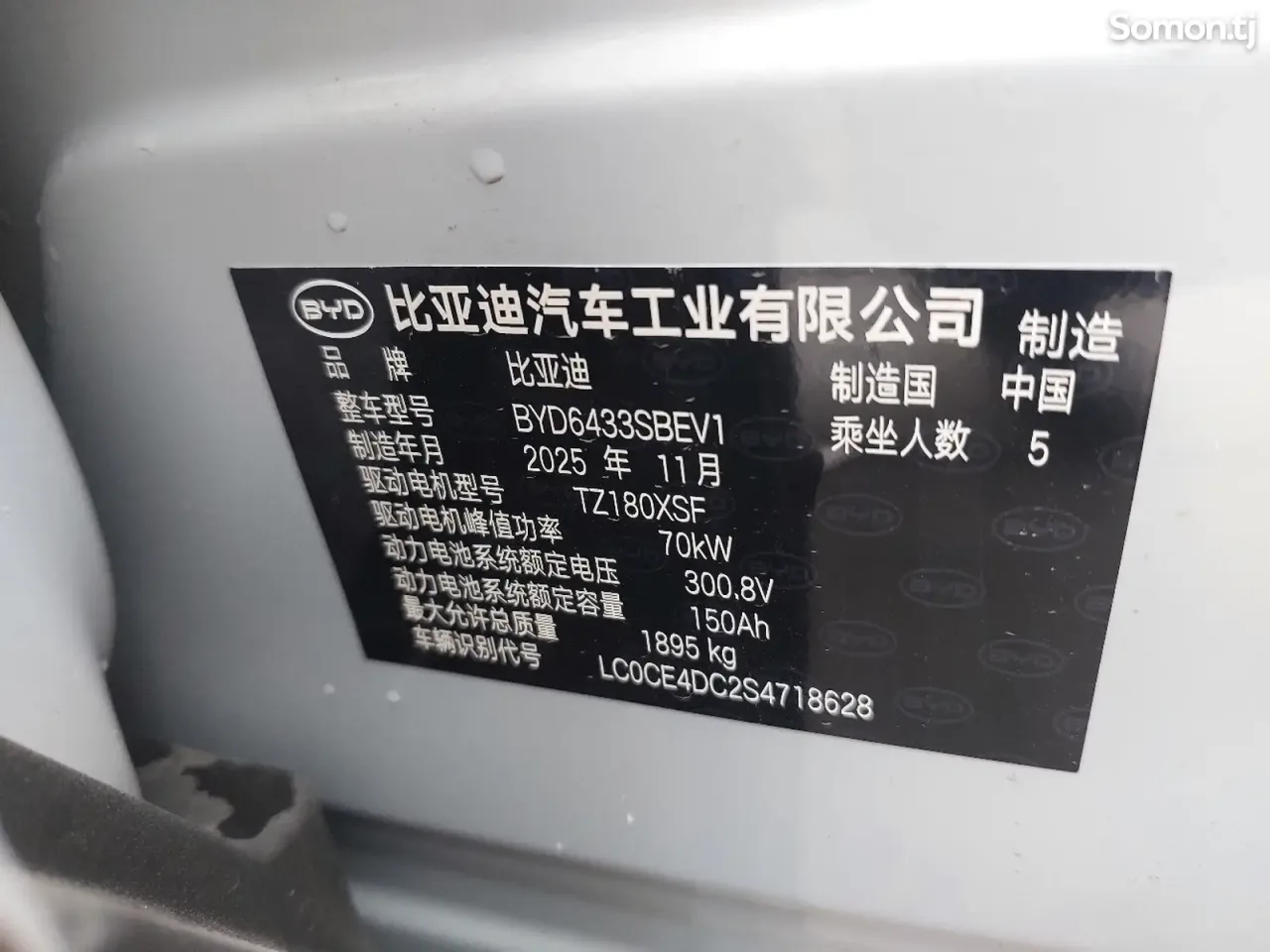 BYD Yuan Up 2025 · 5.7 AT