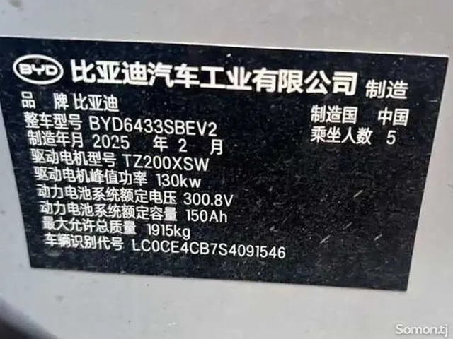 BYD Yuan Up 2025 · AT
