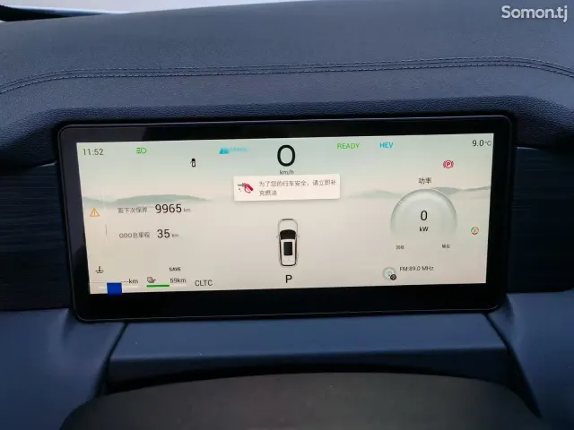 Jetour X90 Plus 2025 · 1.5 AT