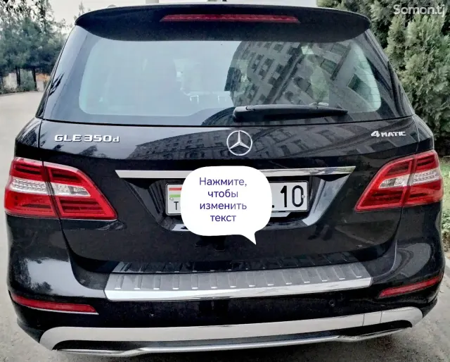 Mercedes-Benz ML class 2015 · 2.5 AT