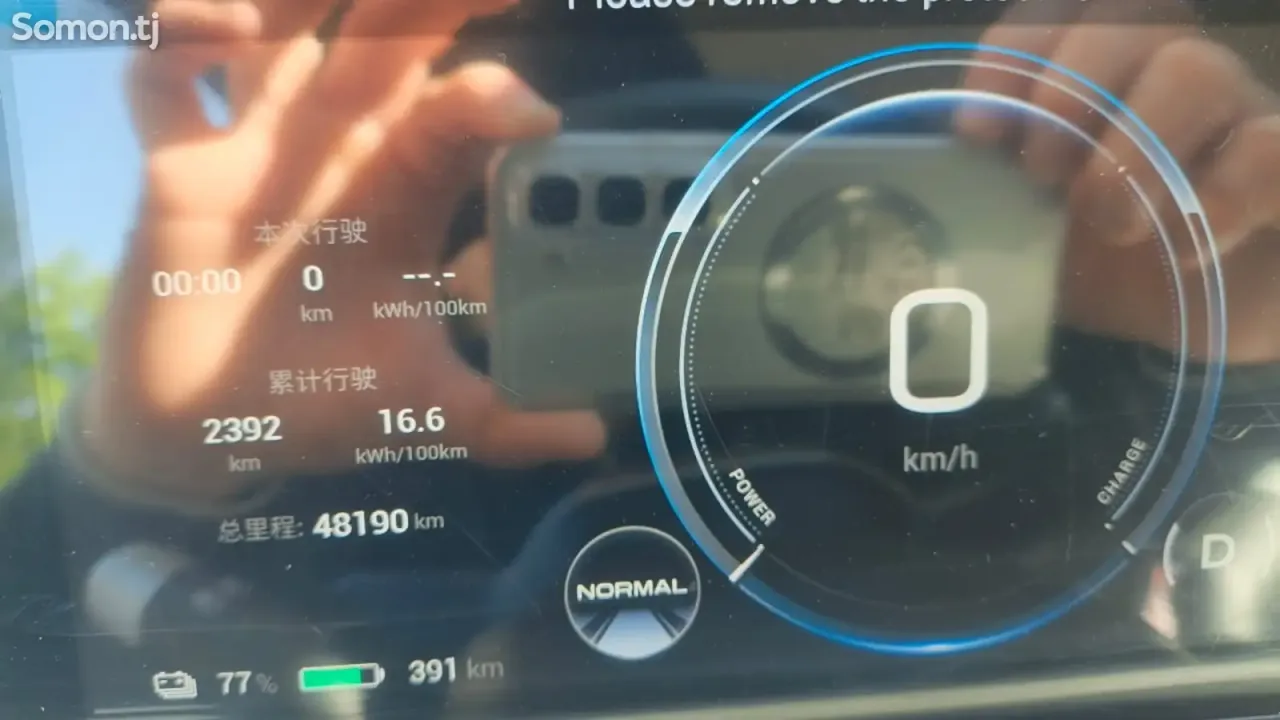 BYD Yuan Plus 2025 · 0.5 AT