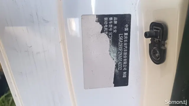 Changan Eado 2024 · AT