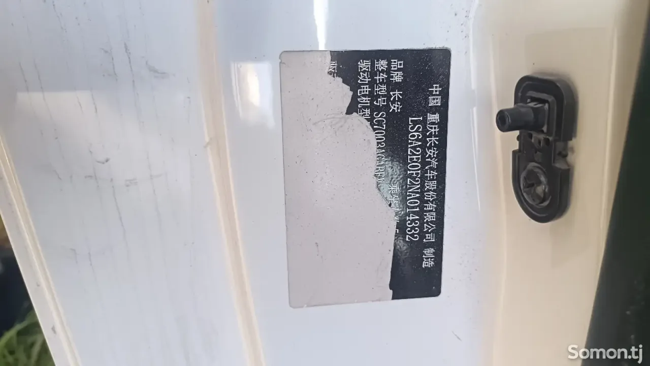 Changan Eado 2024 · AT