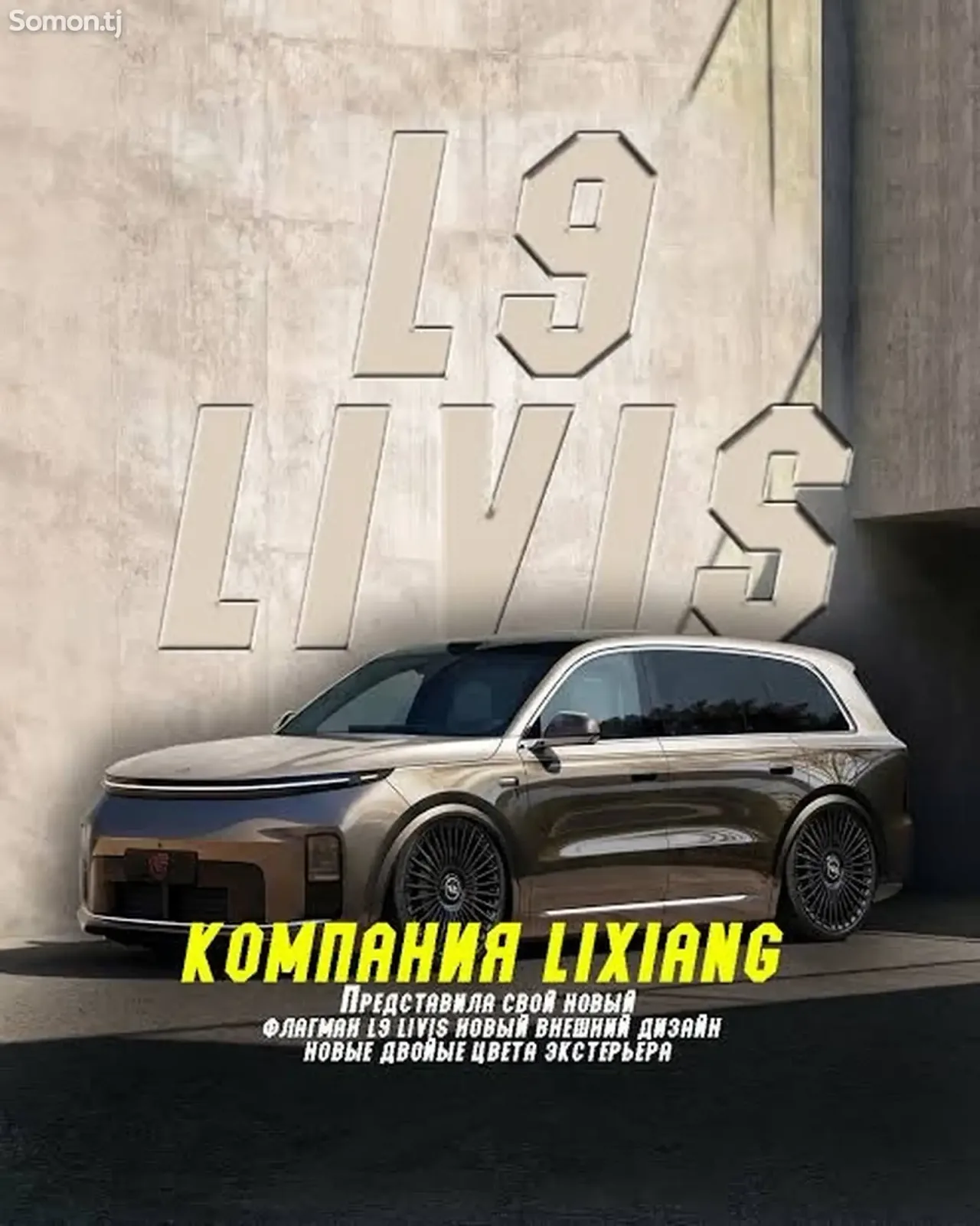 Li Auto (Lixiang) L9 2026 · 1.5 AT