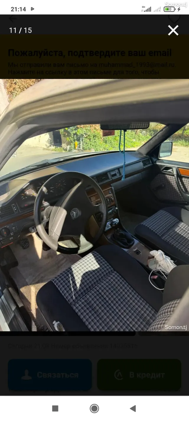 Mercedes-Benz W124 1992 · 2.0 MT