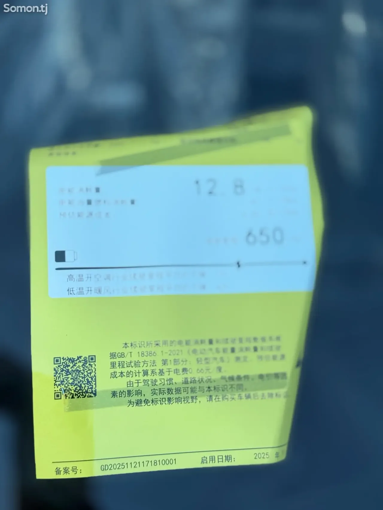 GAC Aion i60 2026 · CVT