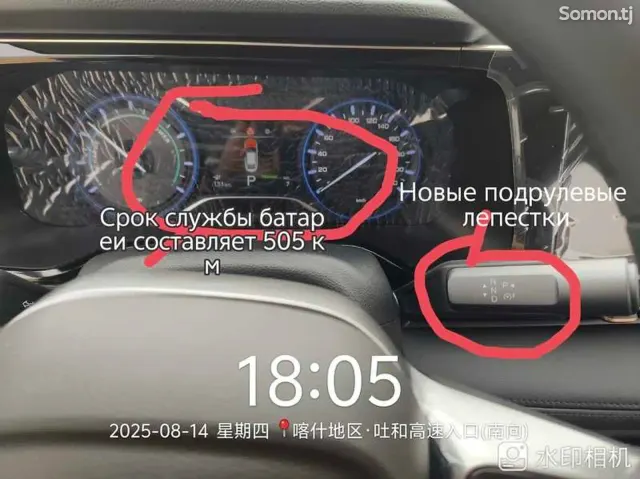 GAC Aion S Plus 2026 · AT