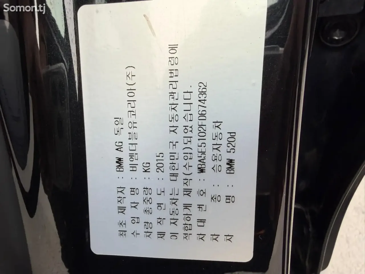 BMW 5 series 2015 · 2.0 AT