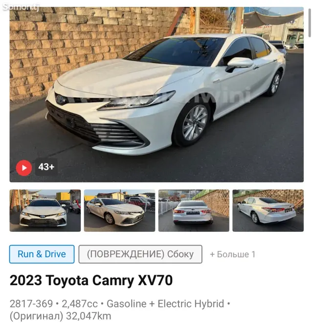 Toyota Camry 2023 · 2.5 AT