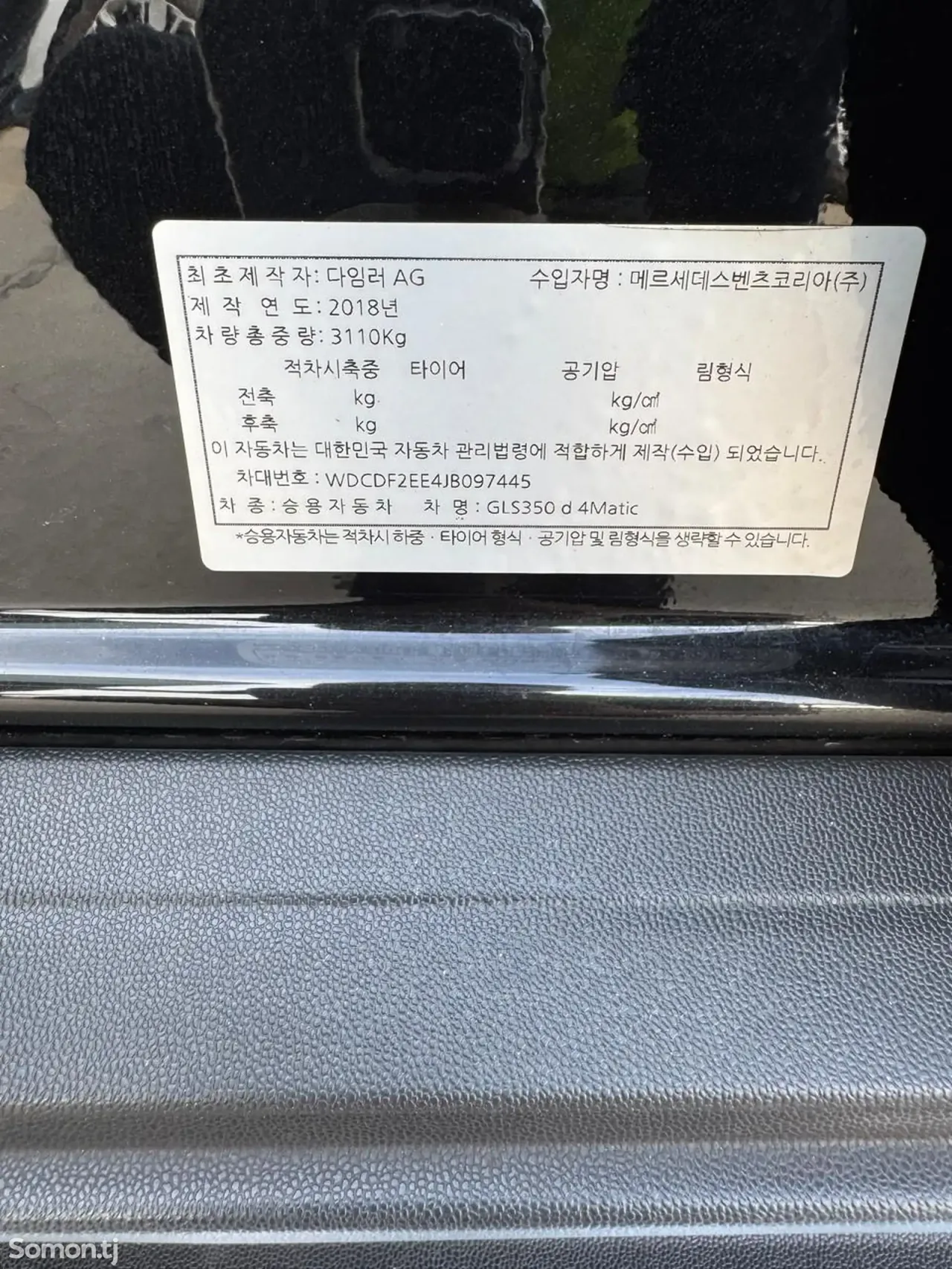 Mercedes-Benz GLS 2017 · 3.5 AT