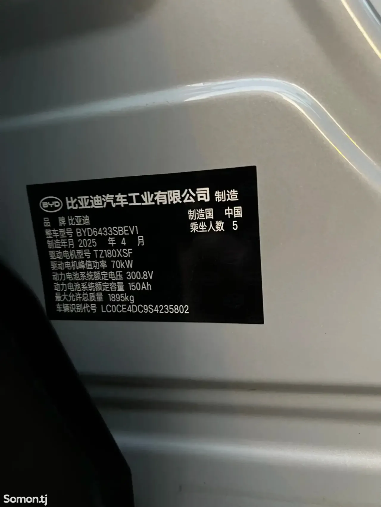 BYD Yuan Up 2025 · AT