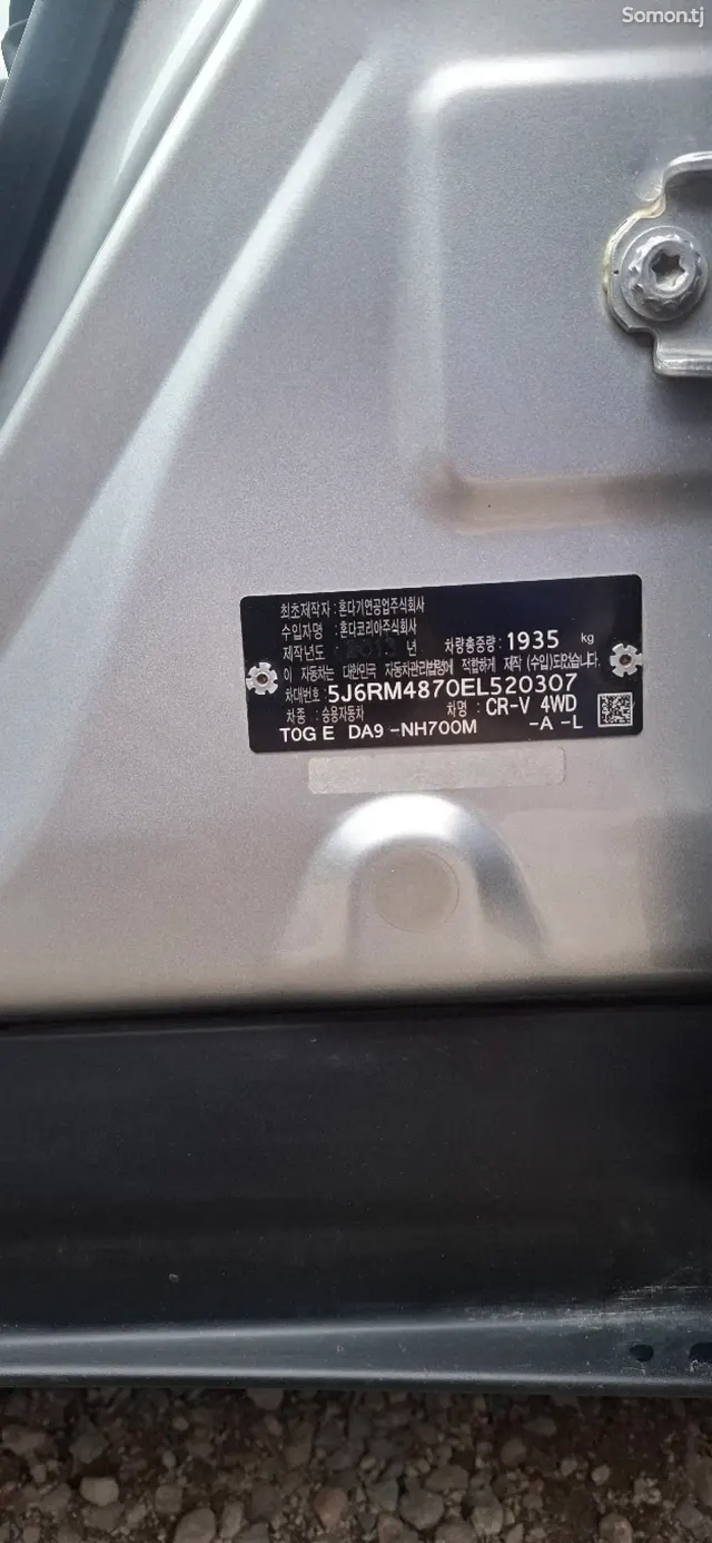 Honda CR-V 2014 · 2.4 AT