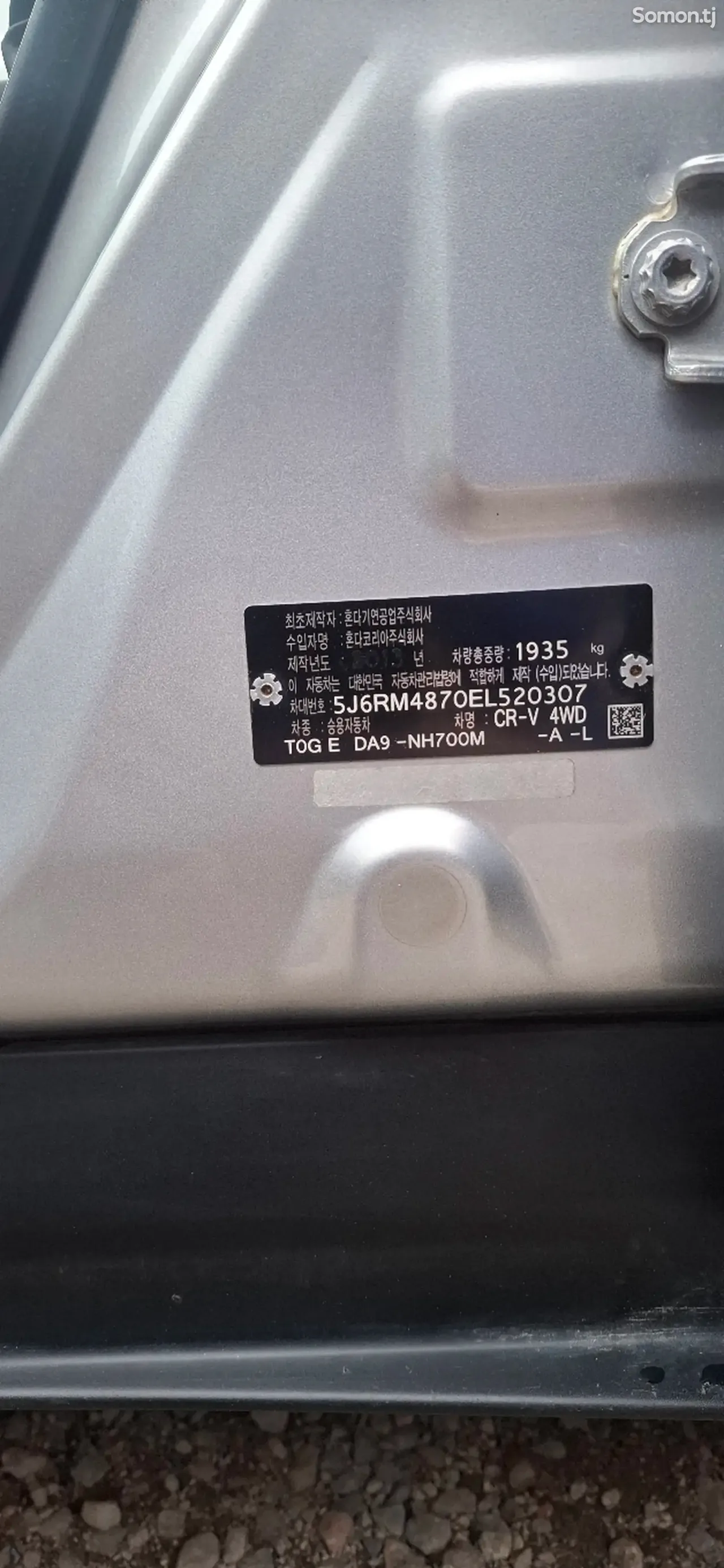 Honda CR-V 2014 · 2.4 AT