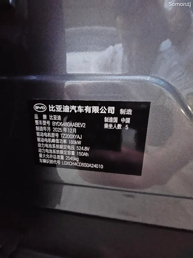 BYD Sea Lion 06 2026 · 3.0 AT