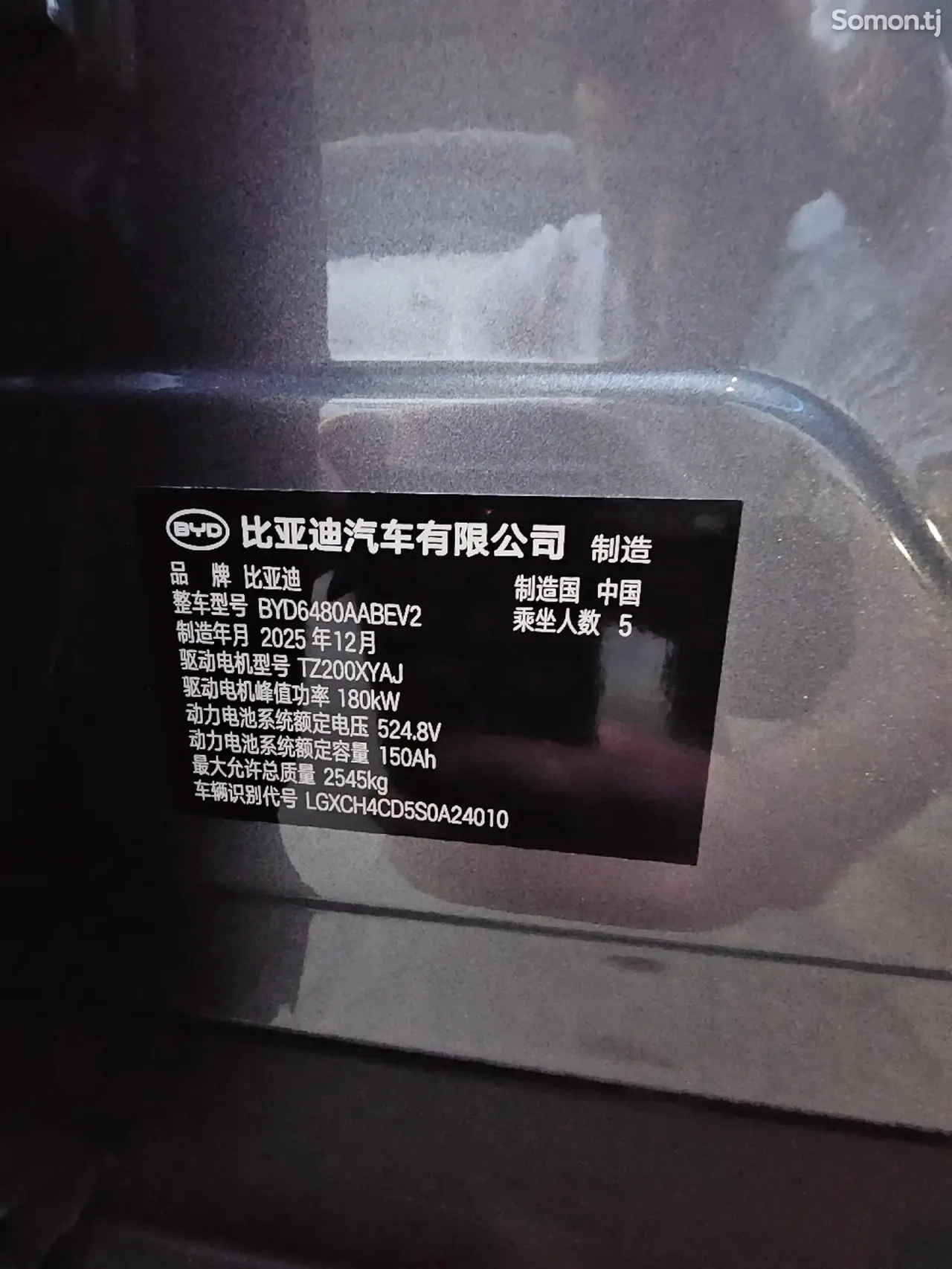BYD Sea Lion 06 2026 · 3.0 AT