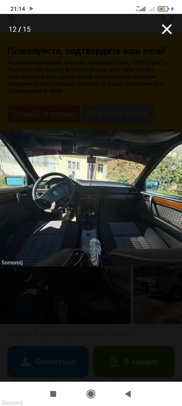 Mercedes-Benz W124 1992 · 2.0 MT