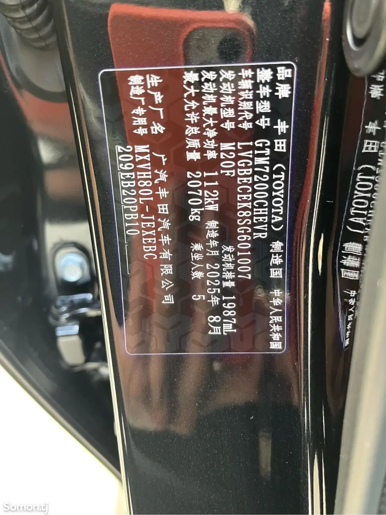 Toyota Camry 2025 · 2.0 AT