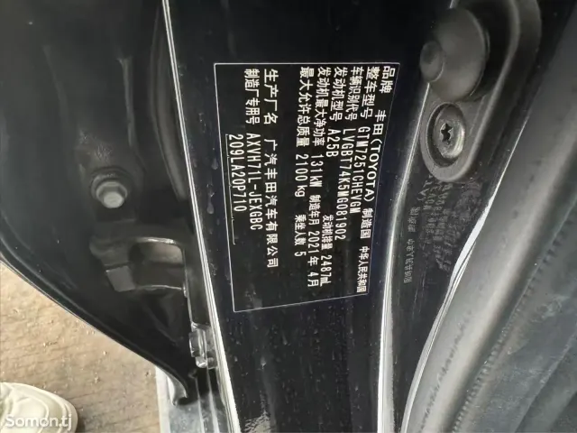 Toyota Camry 2021 · 2.5 AT