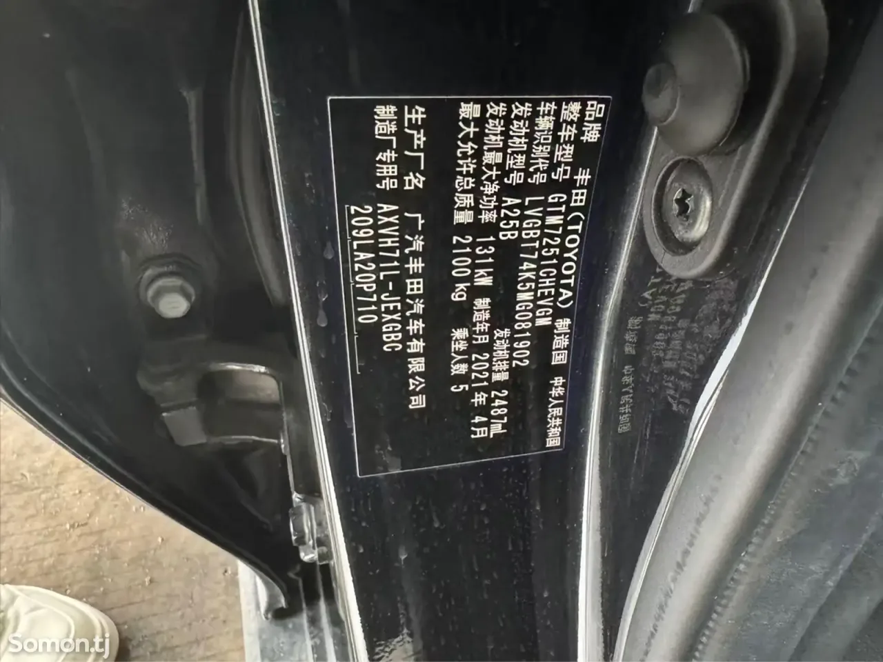 Toyota Camry 2021 · 2.5 AT