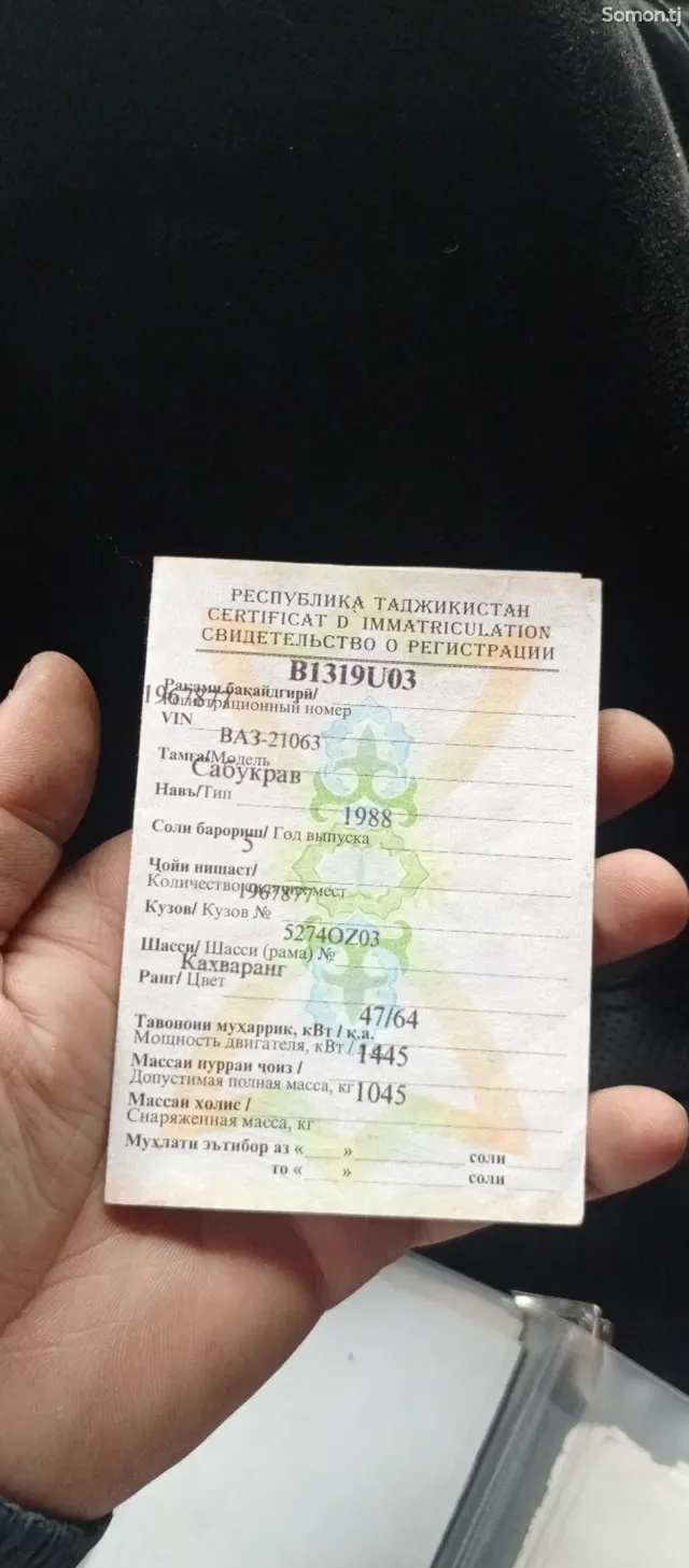 Lada (ВАЗ) 2106 1988 · MT