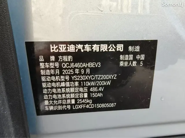BYD Leopard 3 2025 · AT