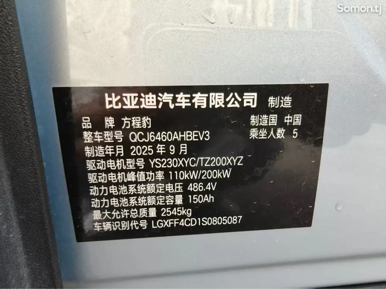 BYD Leopard 3 2025 · AT