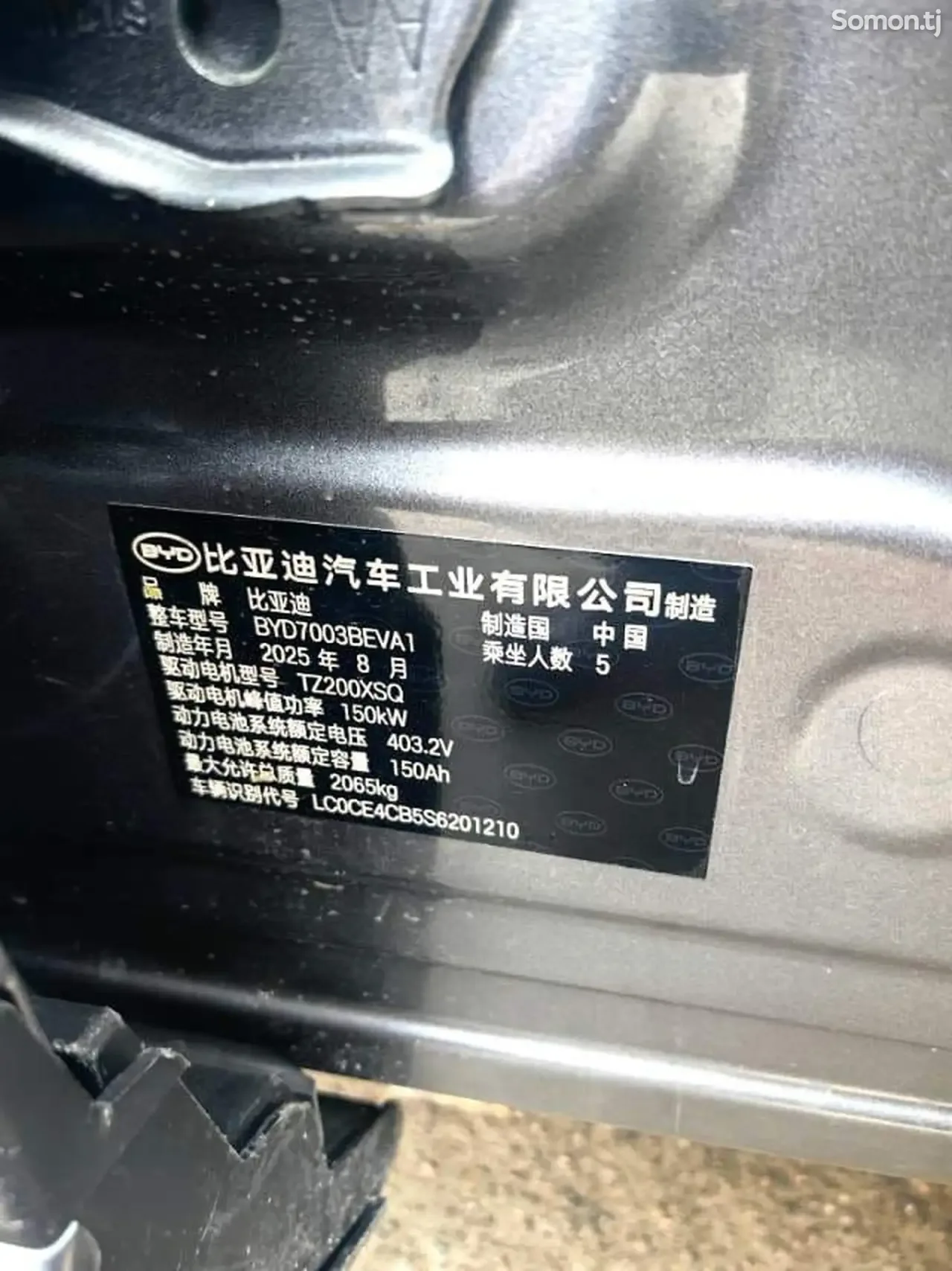 BYD Yuan Plus 2025 · AT