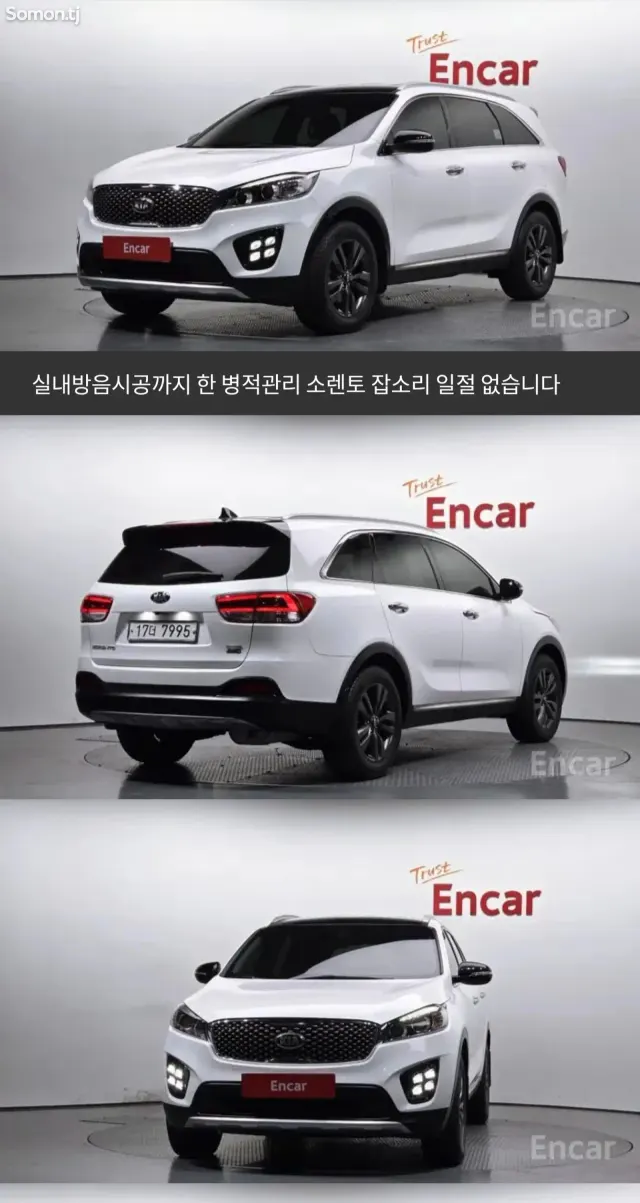 Kia Sorento 2016 · 2.0 AT