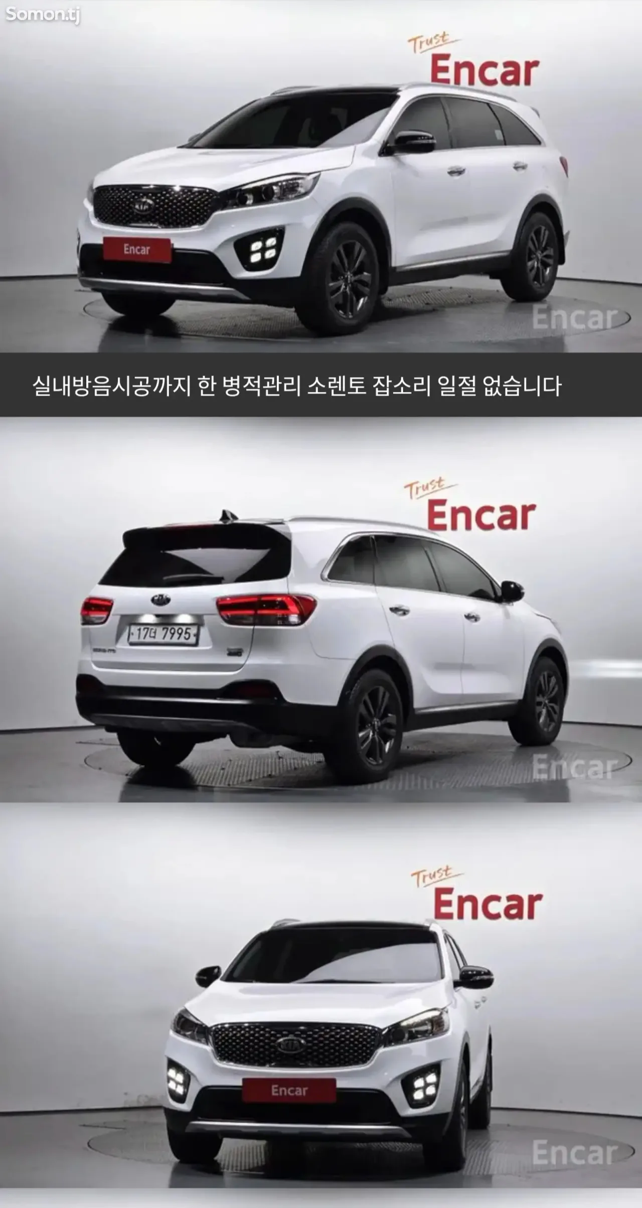 Kia Sorento 2016 · 2.0 AT