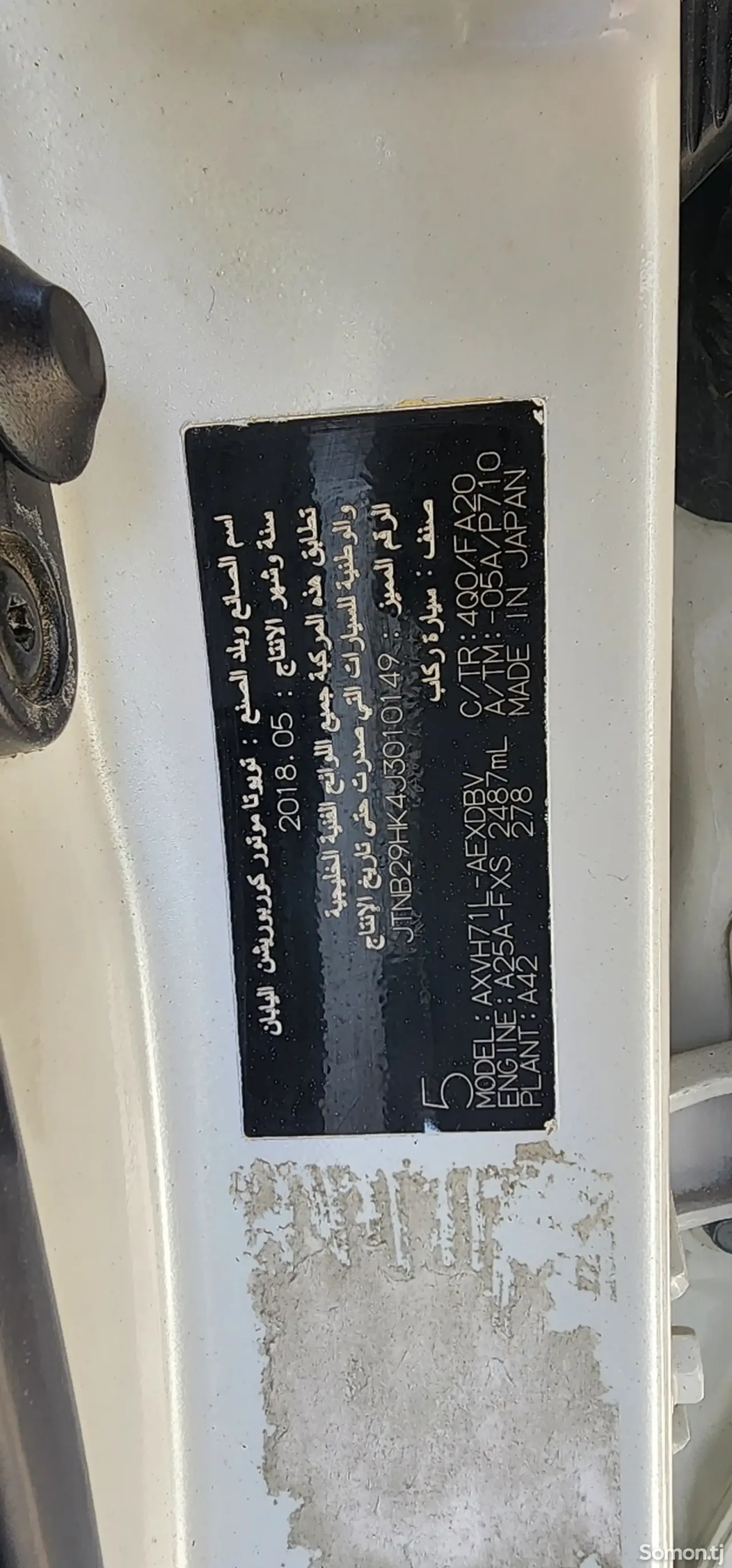 Toyota Camry 2018 · 2.5 AT