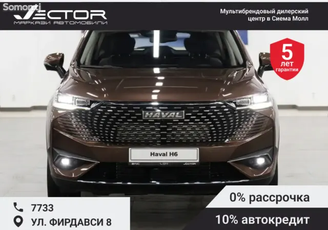 Haval H6 HEV 2025 · 1.5 AMT