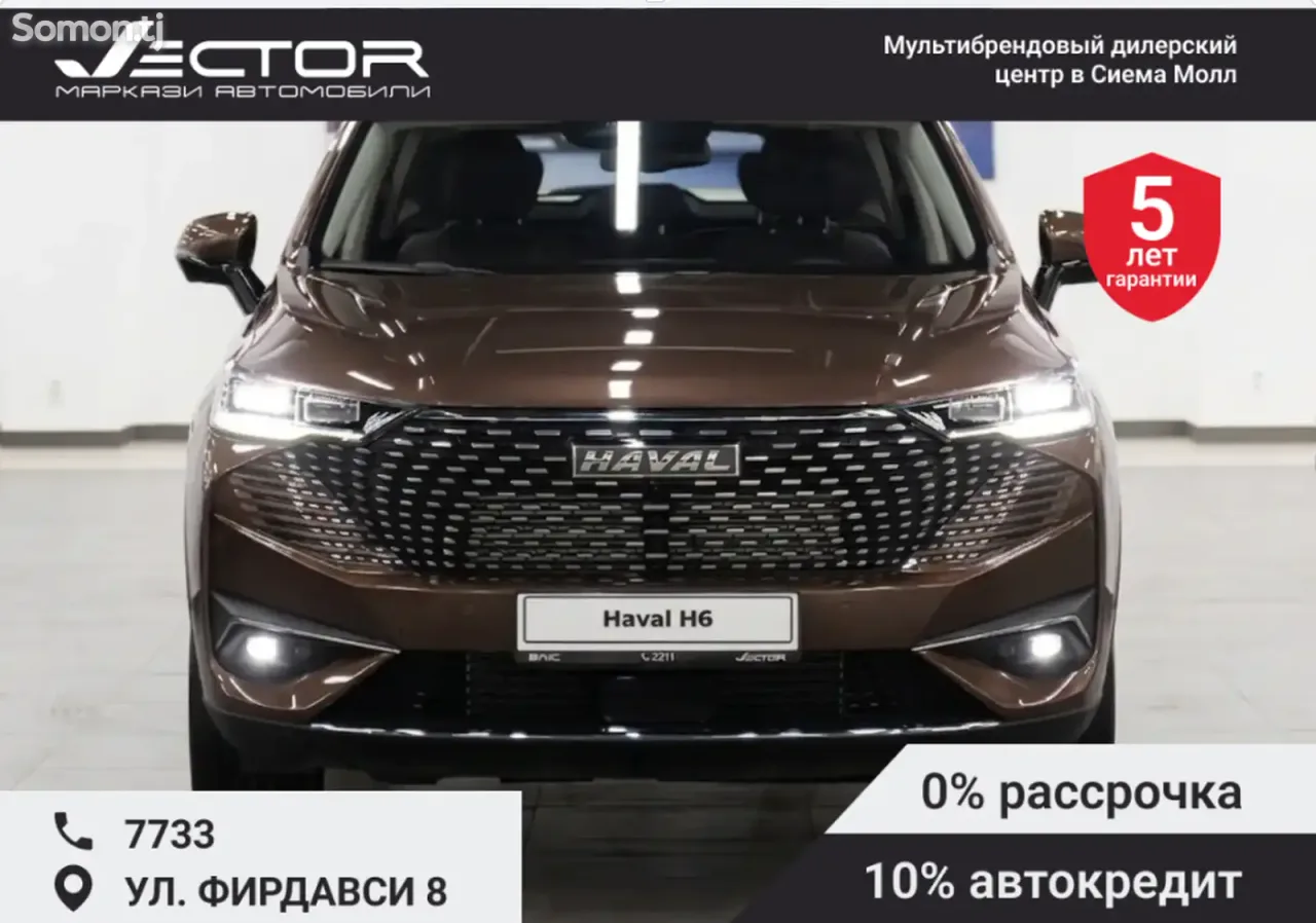 Haval H6 HEV 2025 · 1.5 AMT