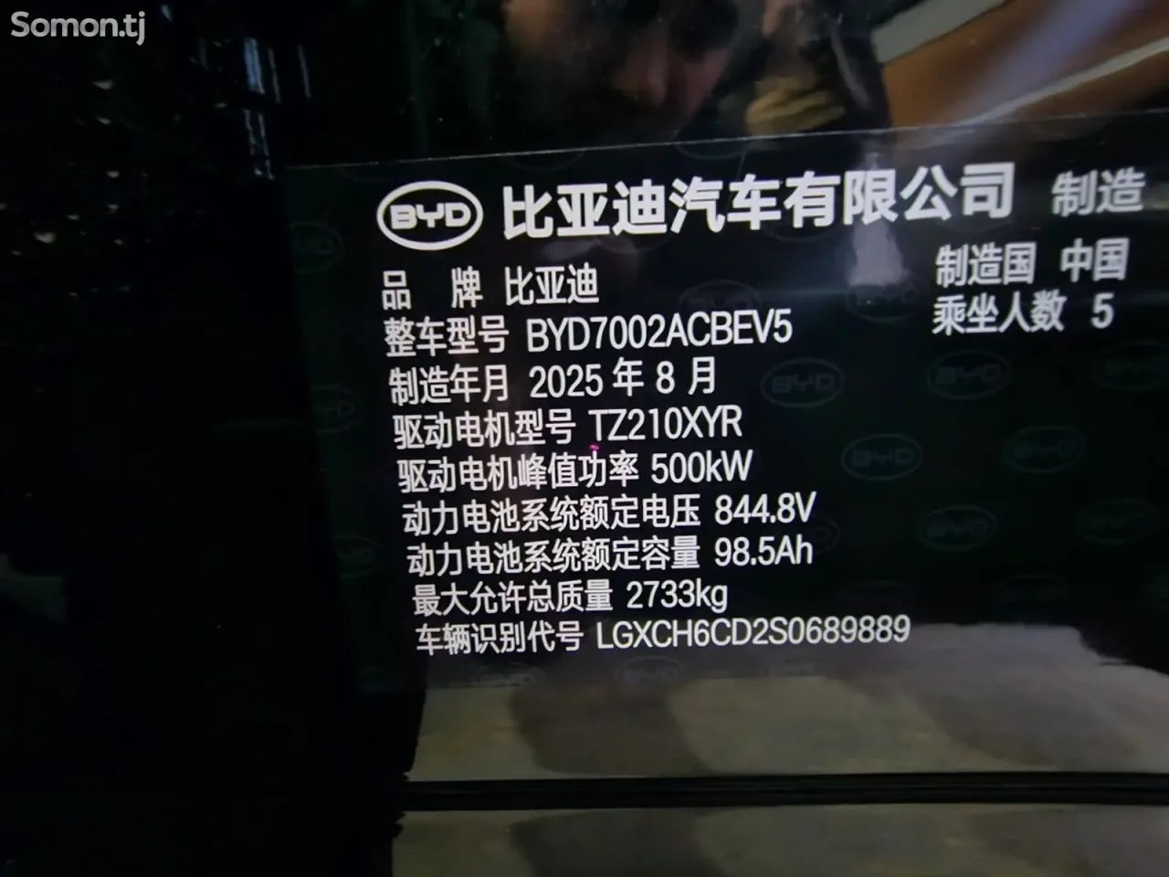 BYD Han EV 2025 · AT
