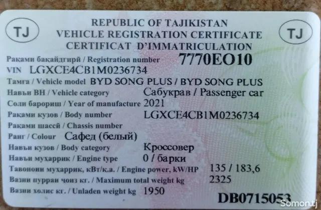 BYD Song Plus 2021 · AT