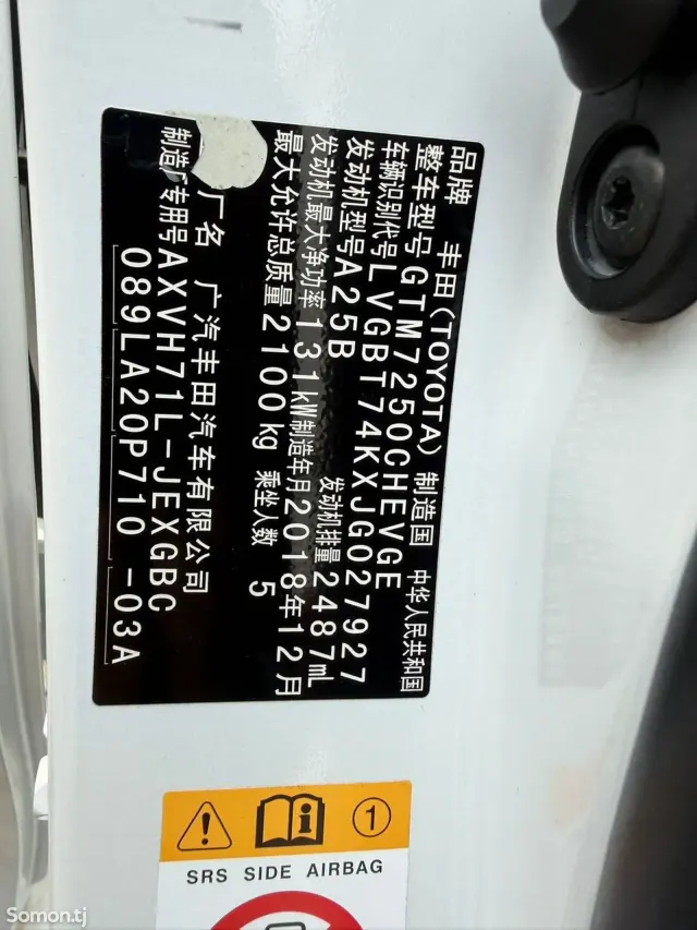 Toyota Camry 2018 · 2.5 AT