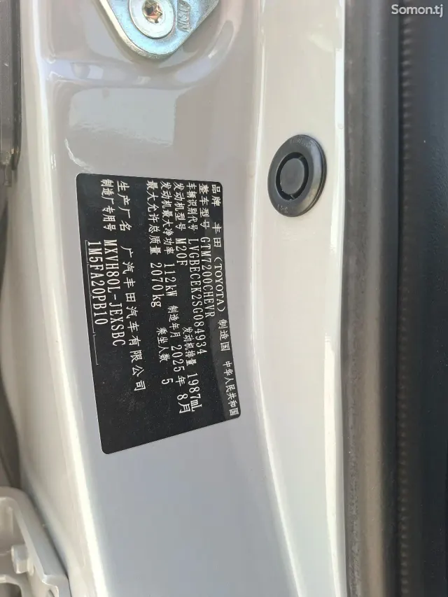 Toyota Camry 2025 · 2.0 AT