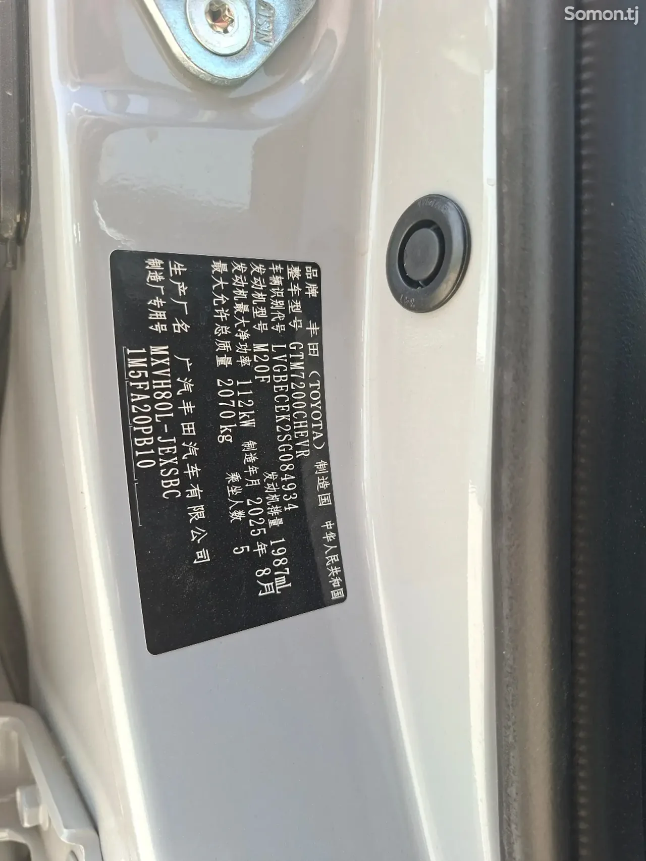 Toyota Camry 2025 · 2.0 AT