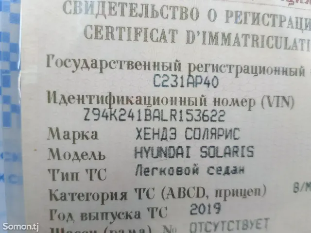 Hyundai Solaris 2019 · 1.4 MT