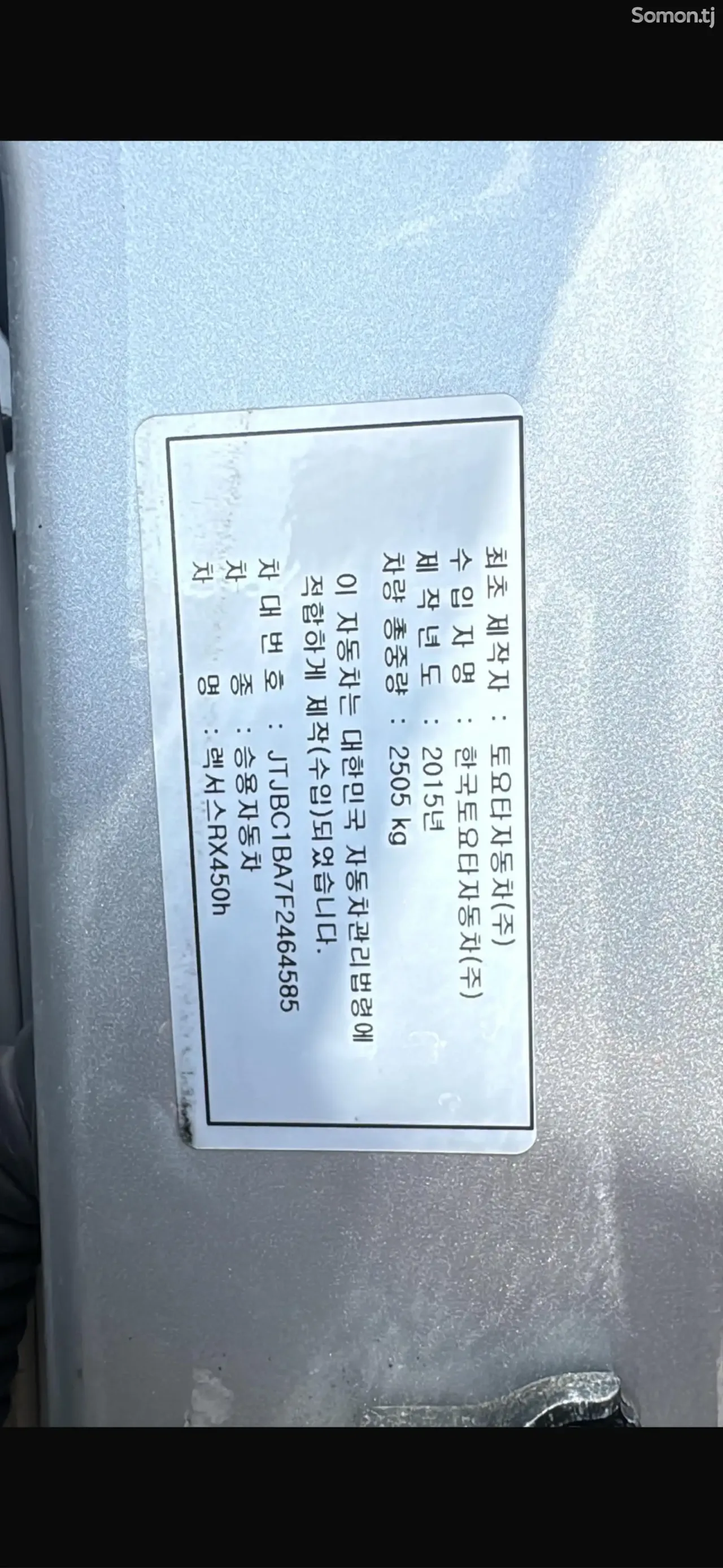 Lexus RX series 2015 · 4.5 AT