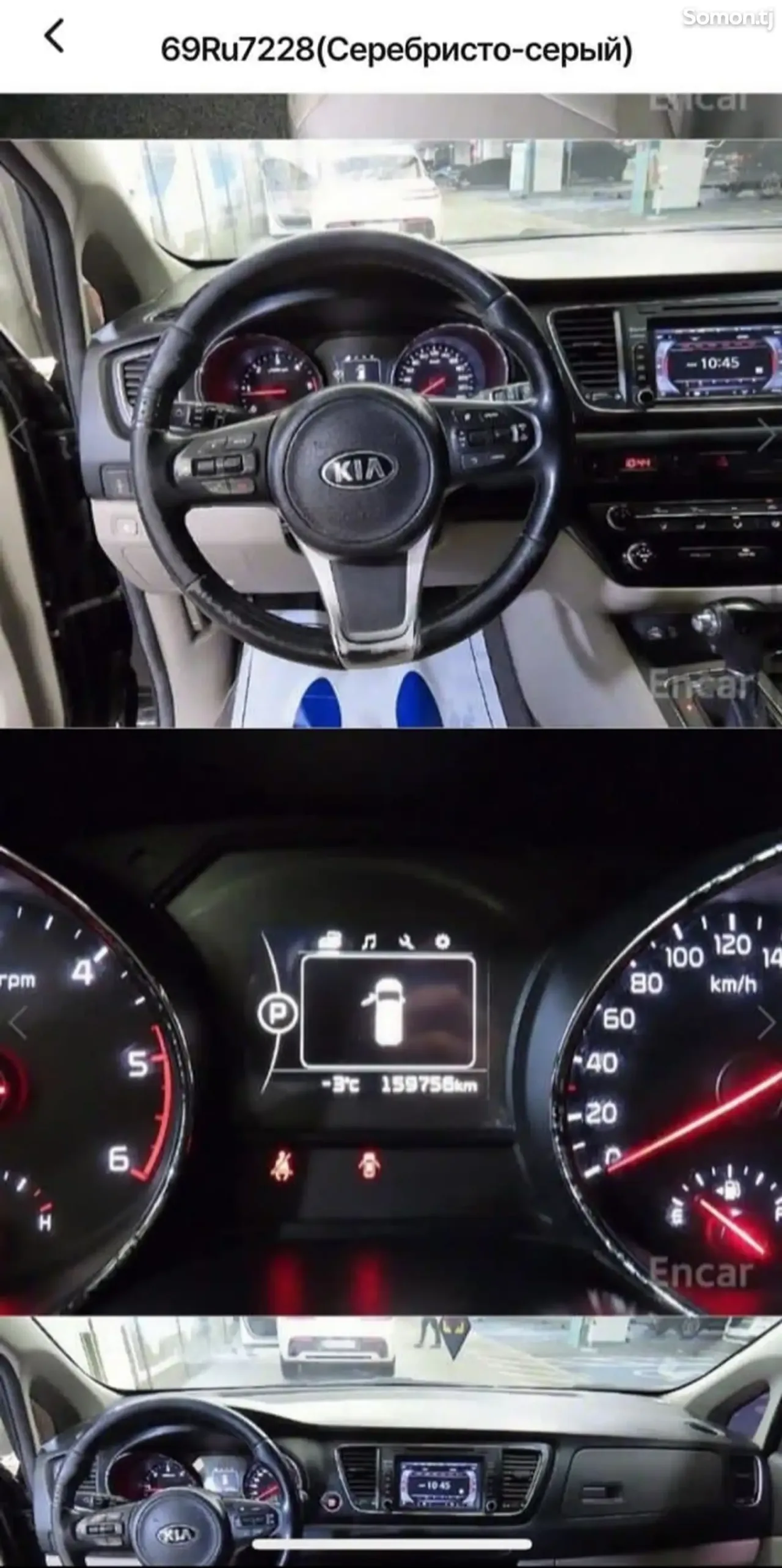 Kia Carnival 2016 · 2.2 AT