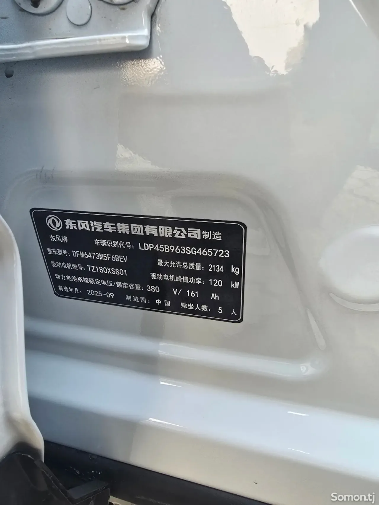 Dongfeng L7 2025 · 0.8 CVT
